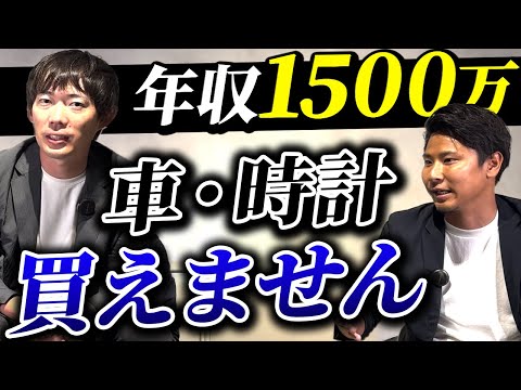 会社員・年収1500万円のリアルな生活｜vol.1972