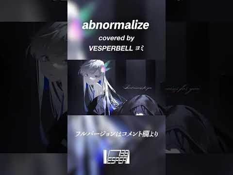 【PSYCHO-PASS OP】abnormalize - 凛として時雨 (Cover) / VESPERBELL ヨミ #Shorts