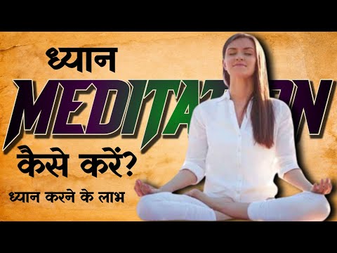 MEDITATION | how to Meditate | benefits of meditation|  guided meditation