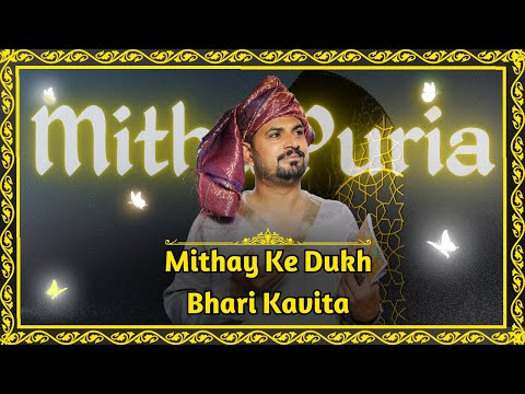 Mithay Ke Dukh Bhari Kavita