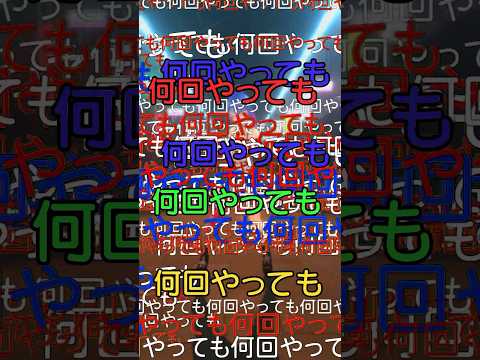 【エアーマンが倒せない】歌っても踊ってもない🥫#ニコニコ動画 #インターネット老人会 #再現 #shorts