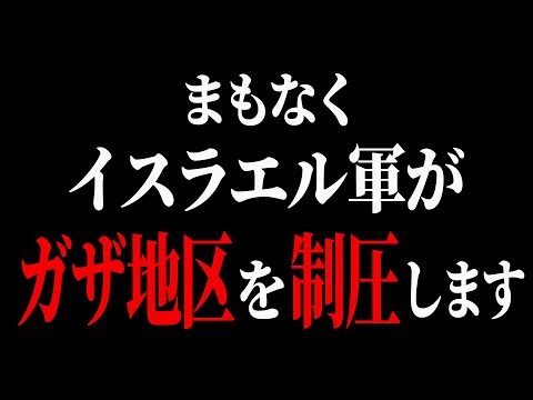 【ひろゆき】このままでは100万人以上が亡くなります...イスラエルがパレスチナ人を追い出す理由【 切り抜き ひろゆき切り抜き イスラエル ハマス イラン ガザ 戦争 博之 hiroyuki】