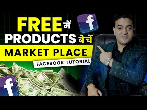 Facebook MarketPlace | FREE Product Selling | List Products and Start Earning #facebookmarketplace