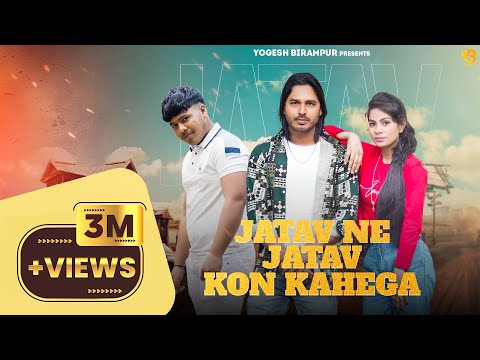 Amit Baisla - Jatav Ne Jatav Kon Kahega (Out Now) Yogesh Birampur || Jatav Song || Jatav Song 2024