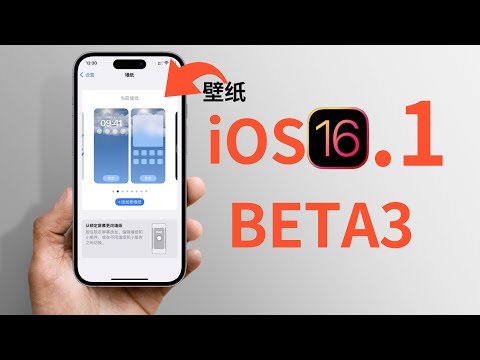 iOS16.1 Beta3 release finally modified the [Wallpaper] settings (CC subtitles)