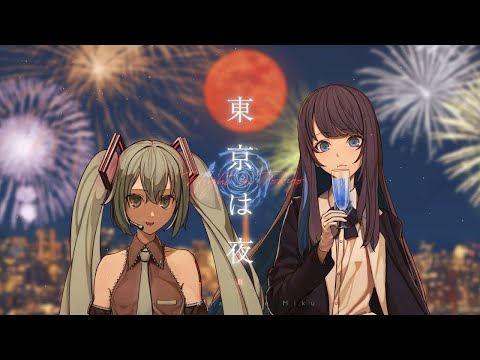 【ニコカラ】東京は夜 feat.Ado【オフボーカル歌詞付きカラオケ】