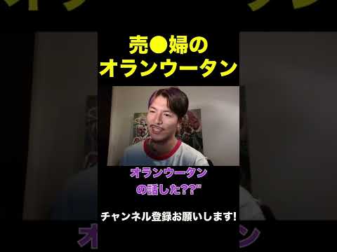 【ふぉい】話のぶっ飛び方がわけわからんネタを突っ込まれるふぉい【ふぉい切り抜き】#shorts