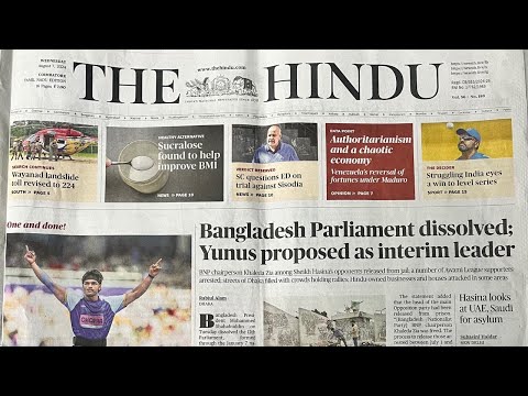 THE HINDU | CURRENT AFFAIRS | UPSC | TNPSC | TAMIL | 7 August 2024