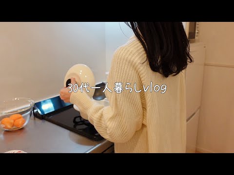 New Year's holidays in Japan spent alone | Everyday life of a woman in her thirties | VLOG