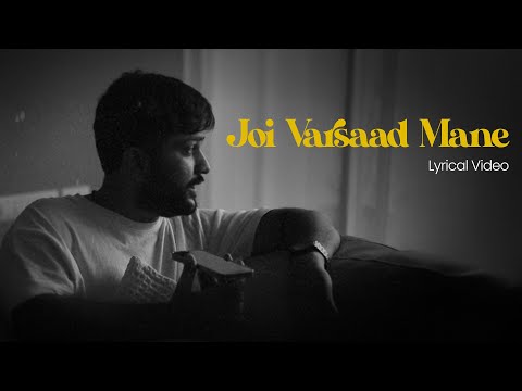 JOI VARSAAD MANE | RONAK LIMBACHIYA | RASLA | LYRICAL VIDEO | MONSOON 2024 | GUJARATI SONG 2024