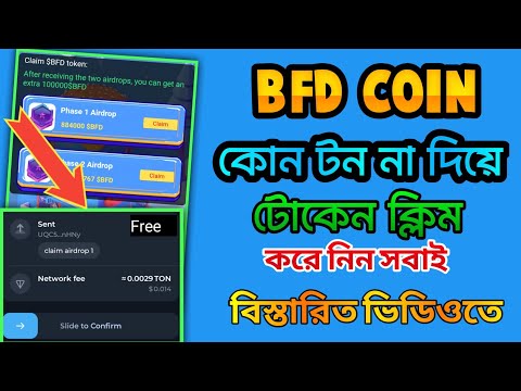 BFD COIN WITHDRAWAL BFD COIN LISTING NOVEMBER 7  NEW UPDATE BFD LETEST UPDATE BFD FREE INCOME