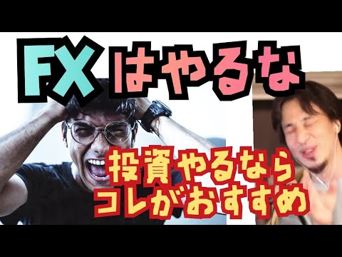 【資産運用】FXは危険！急に借金が出来る