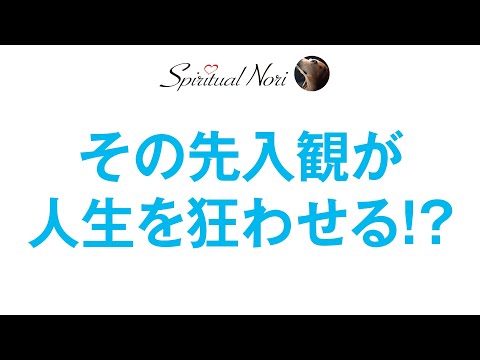 先入観が情報格差を生み、二極化と分断が加速する！？（後半は皆さまの質問にお答え&コメント紹介）