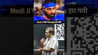 Modi Ji चले गए India हार गयी #shorts #avadhojha | Avadh ojha Sir | Motivational Speech |