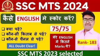 SSC MTS 2024 English strategy | SSC MTS strategy 2024 |#sscmts2024 | #sscmts_2024