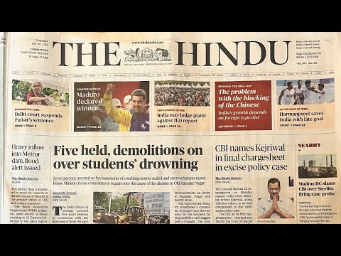 THE HINDU | CURRENT AFFAIRS | UPSC | TNPSC | TAMIL | 30 July 2024