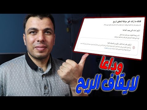 ابتداء من اليوم👈 تغييرات جديدة على طريقة الربح من اليوتيوب "تحديث هايفرح ملايين القنوات"