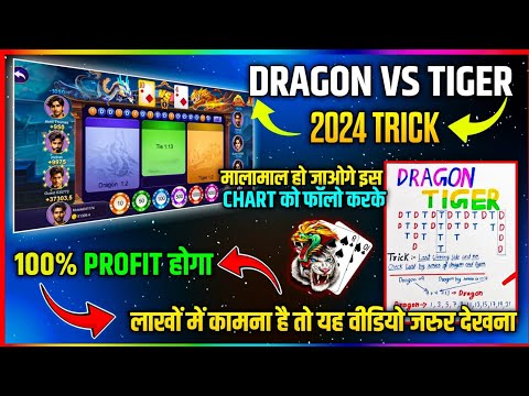 New Earning App Today | Dragon Vs Tiger Tricks | Dragon Vs Tiger Game | Rummy App