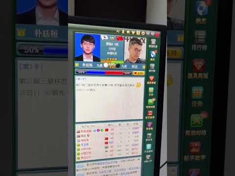 【賭海冥燈】柯潔vs朴廷桓教你怎麼壓分