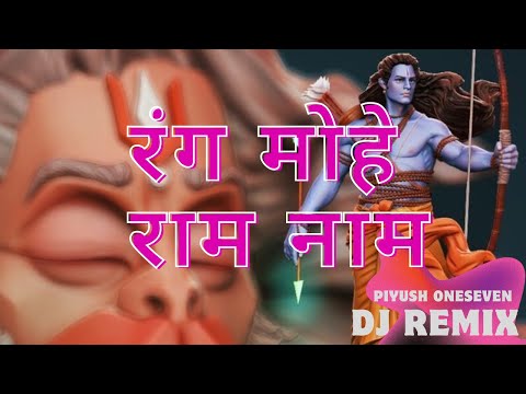 Rang Mohe Ram Naam Ka Pyara Re | DJ REMIX | Piyush Oneseven | New Shree Ram Bhajan