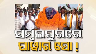 BJD, BJP exhibit show of strength while celebrating Veer Surendra Sai’s birth anniversary