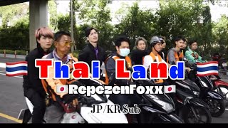 ThaiLand / RepezenFoxx (日本語/한국어)