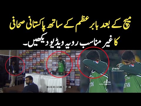 Baber Azam disrespected by Pakistani journalist After Pak vs Sri Lanka Match