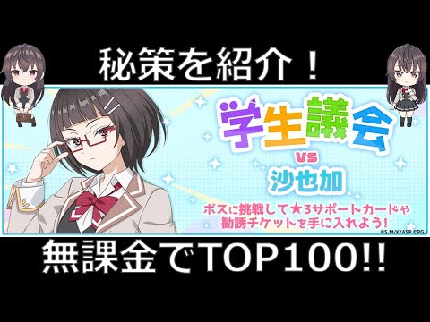 【ぱずでれ】無課金でランキングイベントTOP100達成！【ロシデレ パズルパーティ】【Alya Sometimes Hides Her Feelings In Russian】