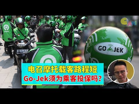 【988早点Up】【Go Jek进军大马】 上集：电召摩托载客路程短  Go Jek须为乘客投保吗？