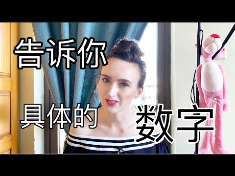 老外真的赚很多钱吗？｜我个人的经验，我的中国收入