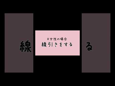 【男女の違い】友情と好意の線引き #animation #shorts