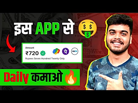 🤑2024 BEST SELF EARNING APP | ONLINE EARNING WITHOUT INVESTMENT | NEW EARNING APP TODAY