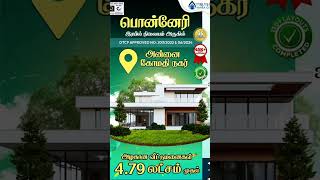 Dtcp Approved plots Call 9841287673