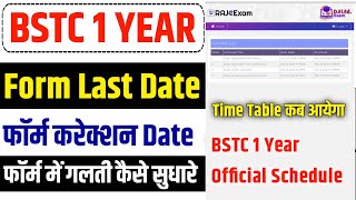 BSTC 1 Year Exam Time Table Kab Aayega| BSTC First Year Exam 2024 | BSTC First Year Admit card 2024