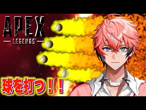 【APEX】まだ！KPニキまだ球っころ打てます！！【赤城ウェン/にじさんじ】