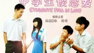 中学生谈恋爱 Students Fall In Love