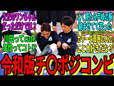 【競馬の反応集】「なんか…この人距離感おかしくない？」に対する視聴者の反応集