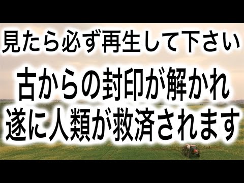 「古からの神と人間との契約が復活し、遂に人類が救済されます」という天界からのメッセージと共に降ろされたとても強力なエネルギーを音楽にしました(a0269)