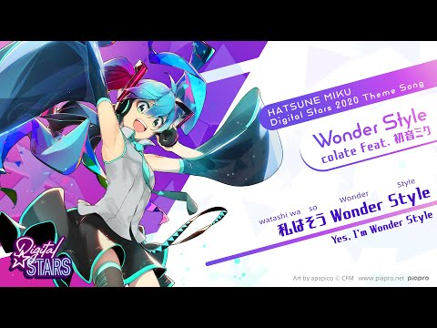 【初音ミク】Wonder Style / colate feat. 初音ミク【Digital Stars 2020】