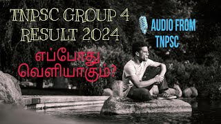 TNPSC GROUP 4 RESULT 2024