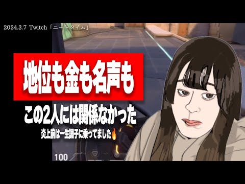 たぬかな「人生には必然性がある、炎上したのもきっと正規ルート」【2024/3/7切り抜き】