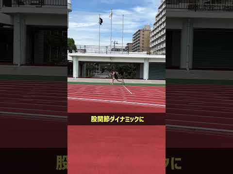 【陸上TR】スピードトレーニング後のSD #陸上スクール #体育進学センター #陸上トレーニング #タイシン #trackandfield