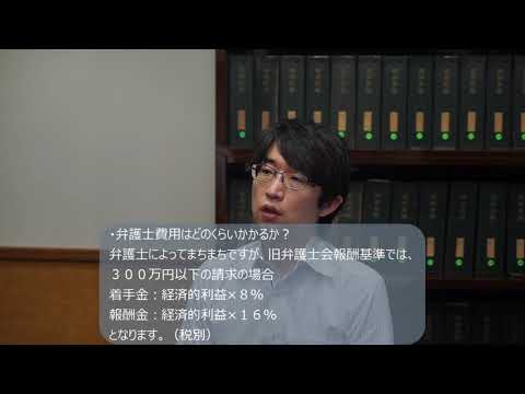 弁護士前原の法律相談ケース１後編