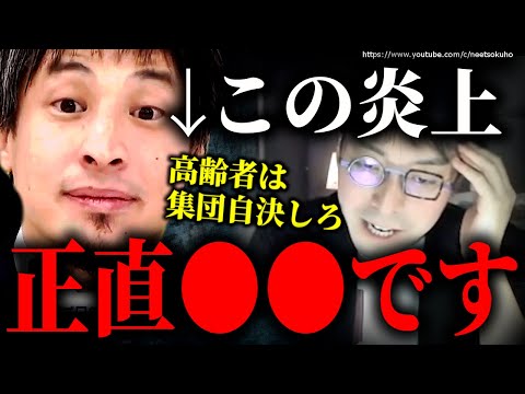 ※高齢者は集団自決しろ※過去発言で炎上の成田悠輔。これについて一言言いま。【ひろゆき】【切り抜き/論破/アベプラ　日経テレ東大学　アベマ　英語　池戸　イエール大学　ホリエモン　ガーシー　abema】