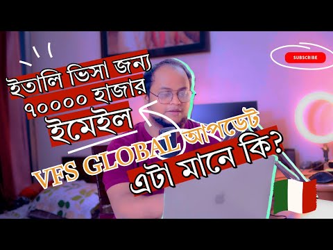 ইতালি ওয়ার্ক  ভিসা  🇮🇹 VFS Global Appointment 70000 email বিষয়ক  গুরুত্বপূর্ণ আপডেট !