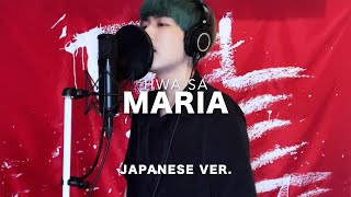 Maria / Hwa Sa Japanese Lyric ver. ( cover by SG )