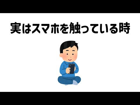 9割が知らない面白い雑学