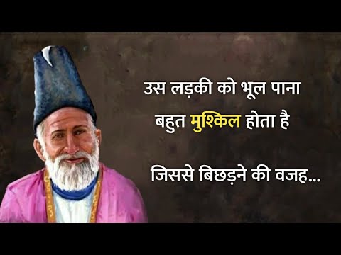 Mirza ghalib shayari || बहुत मुश्किल होता है || Ghalib ki shayari in hindi || ghalib best shayari