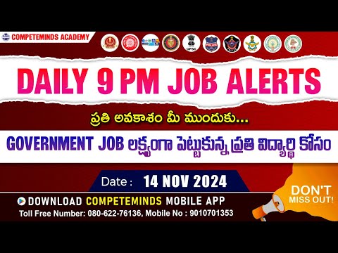 DAILY JOB ALERT | Government Job లక్ష్యంగ పెట్టుకున్న ప్రతి విద్యార్థి కోసం | 14 November, 2024