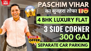 Luxury House In Delhi For Sale With Price | House in Paschim Vihar | Delhi Property For Sale |